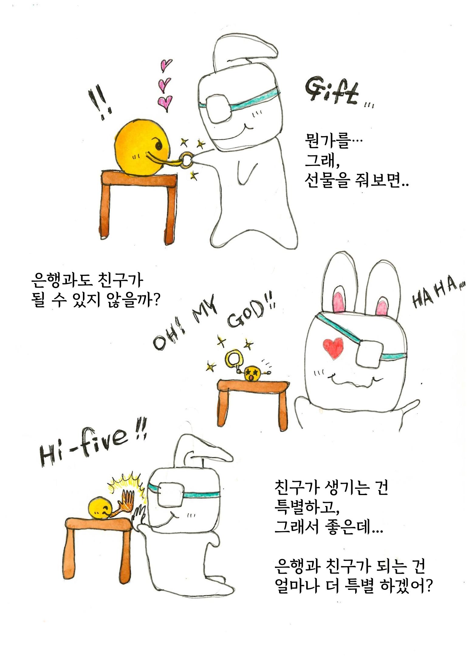 은행외계론 26페이지