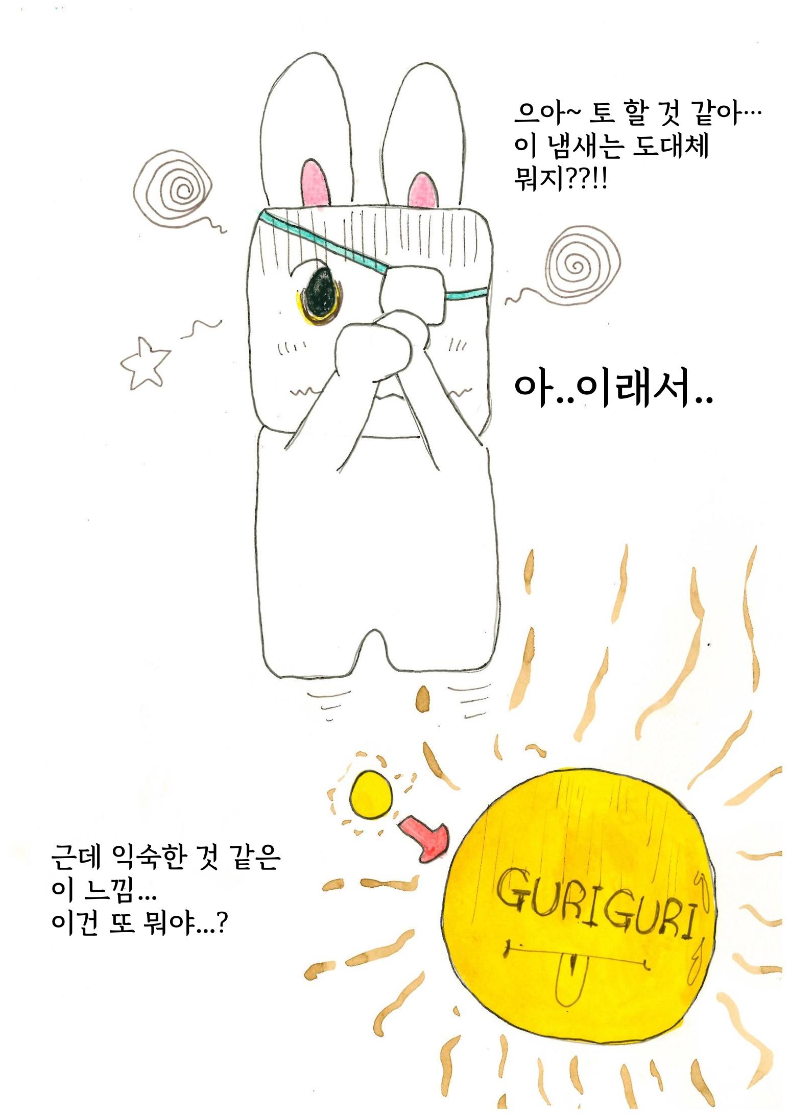 은행외계론 28페이지