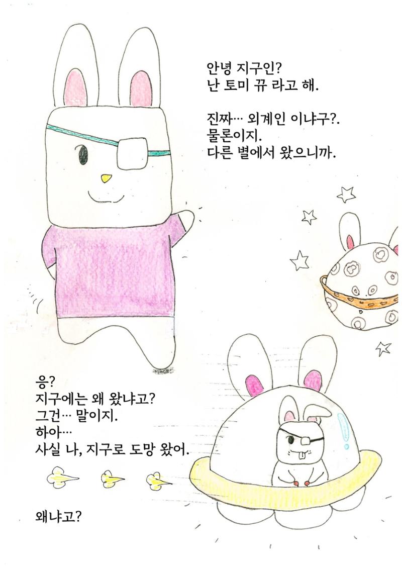 은행외계론 3페이지