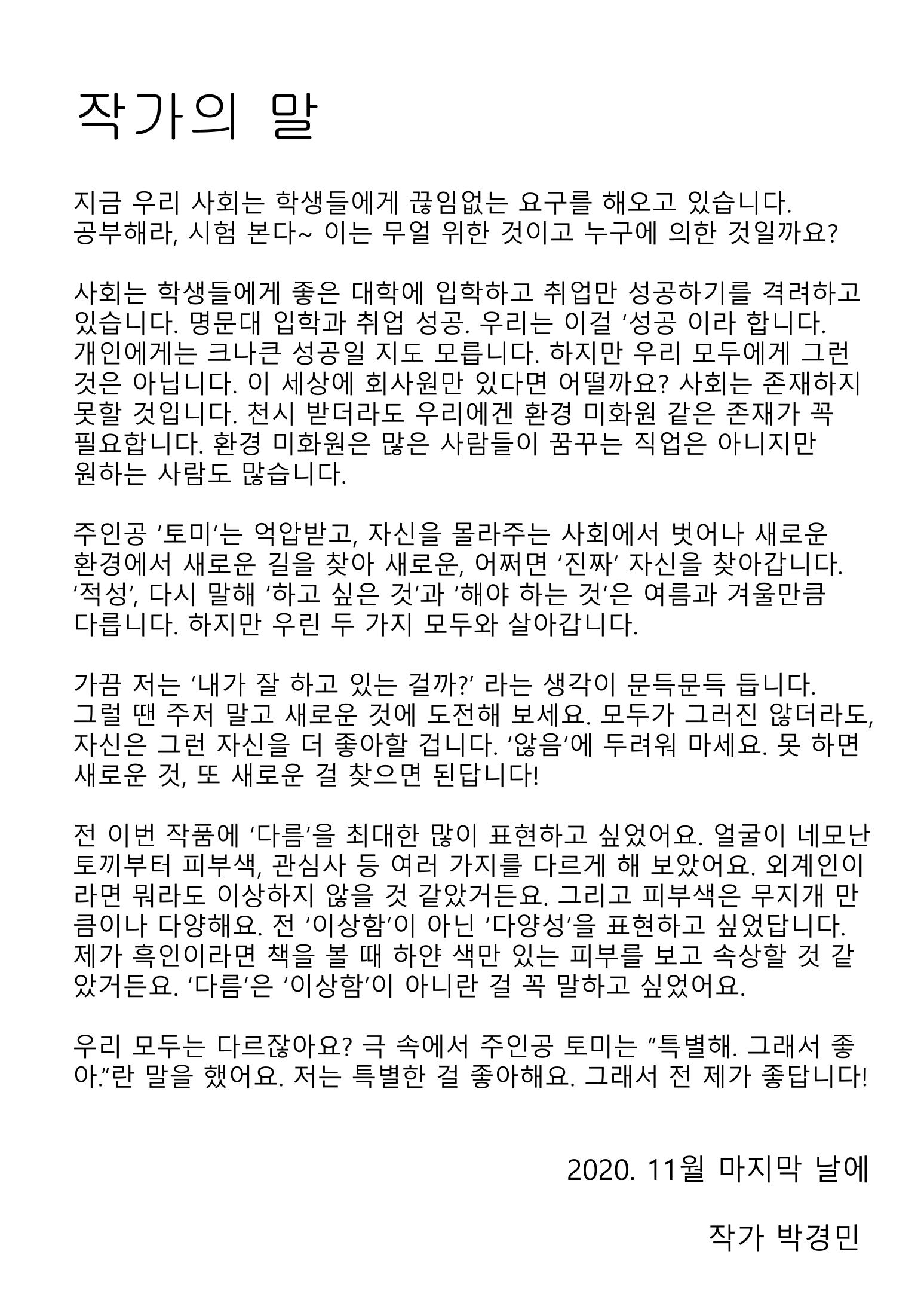 은행외계론 33페이지