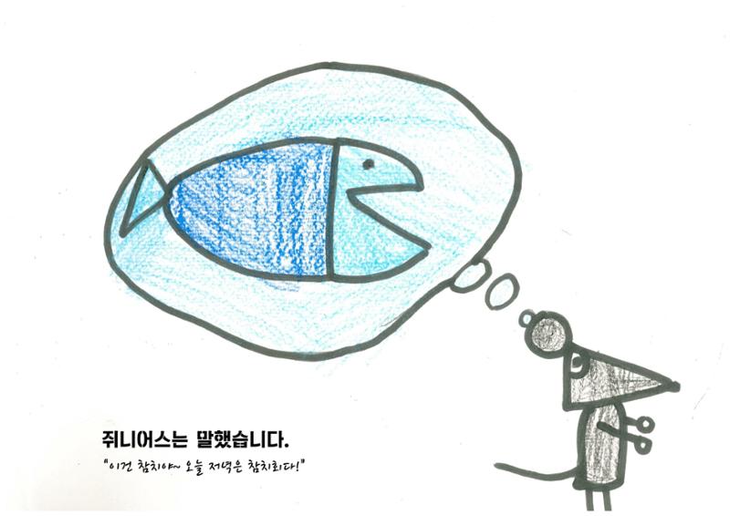 쥐들에게 온 상자 14페이지