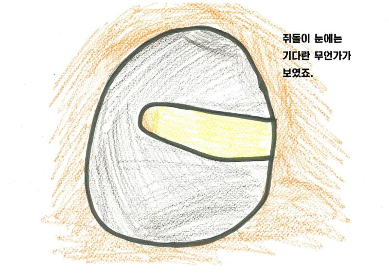쥐들에게 온 상자 7페이지