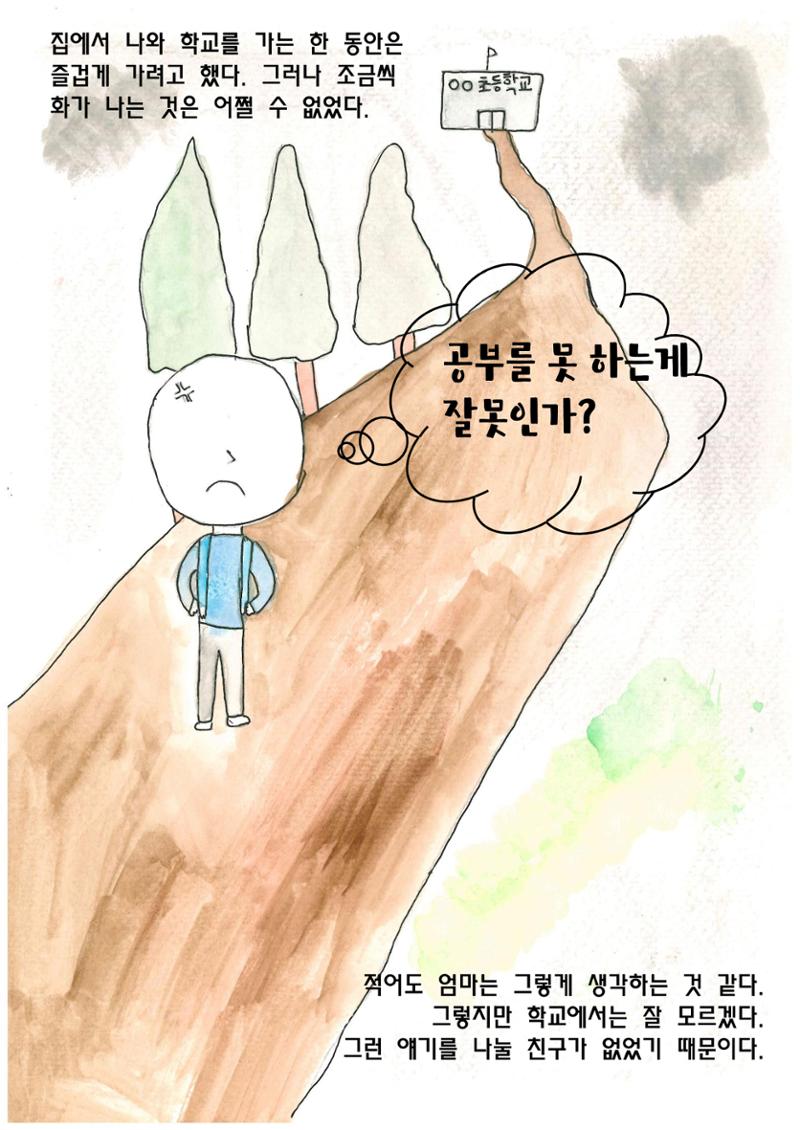 엄마와 아들 10페이지