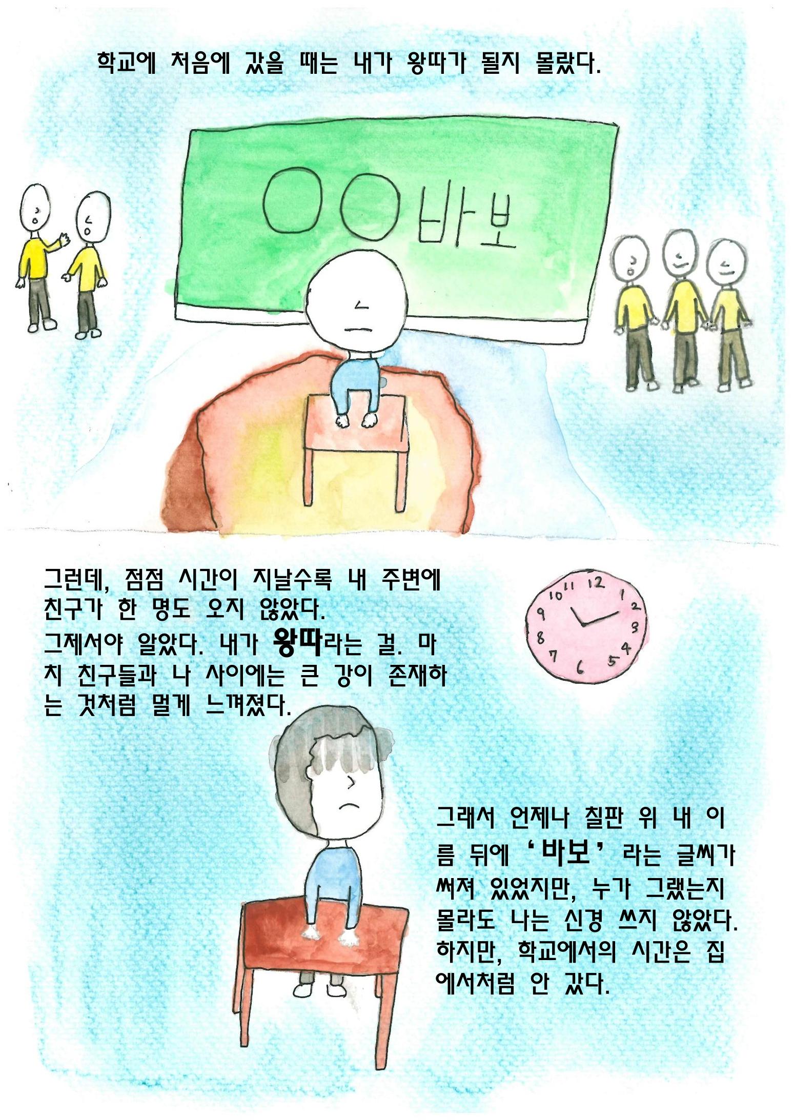 엄마와 아들 11페이지