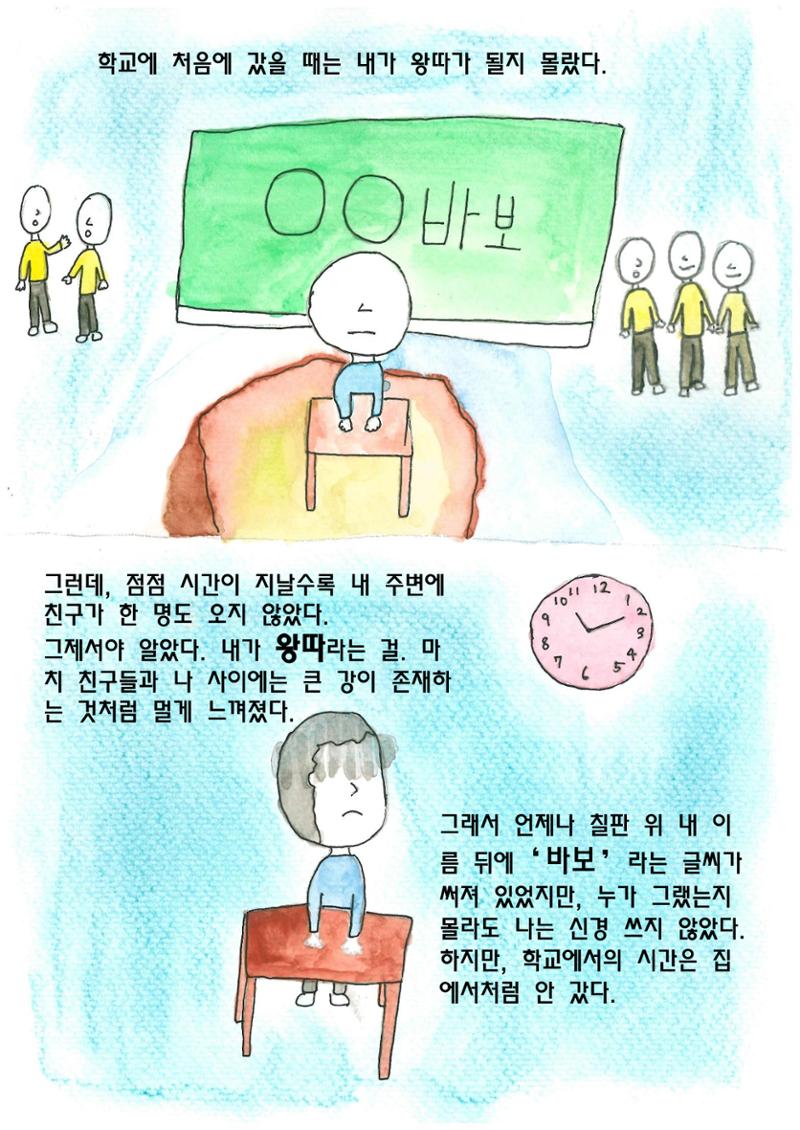 엄마와 아들 11페이지