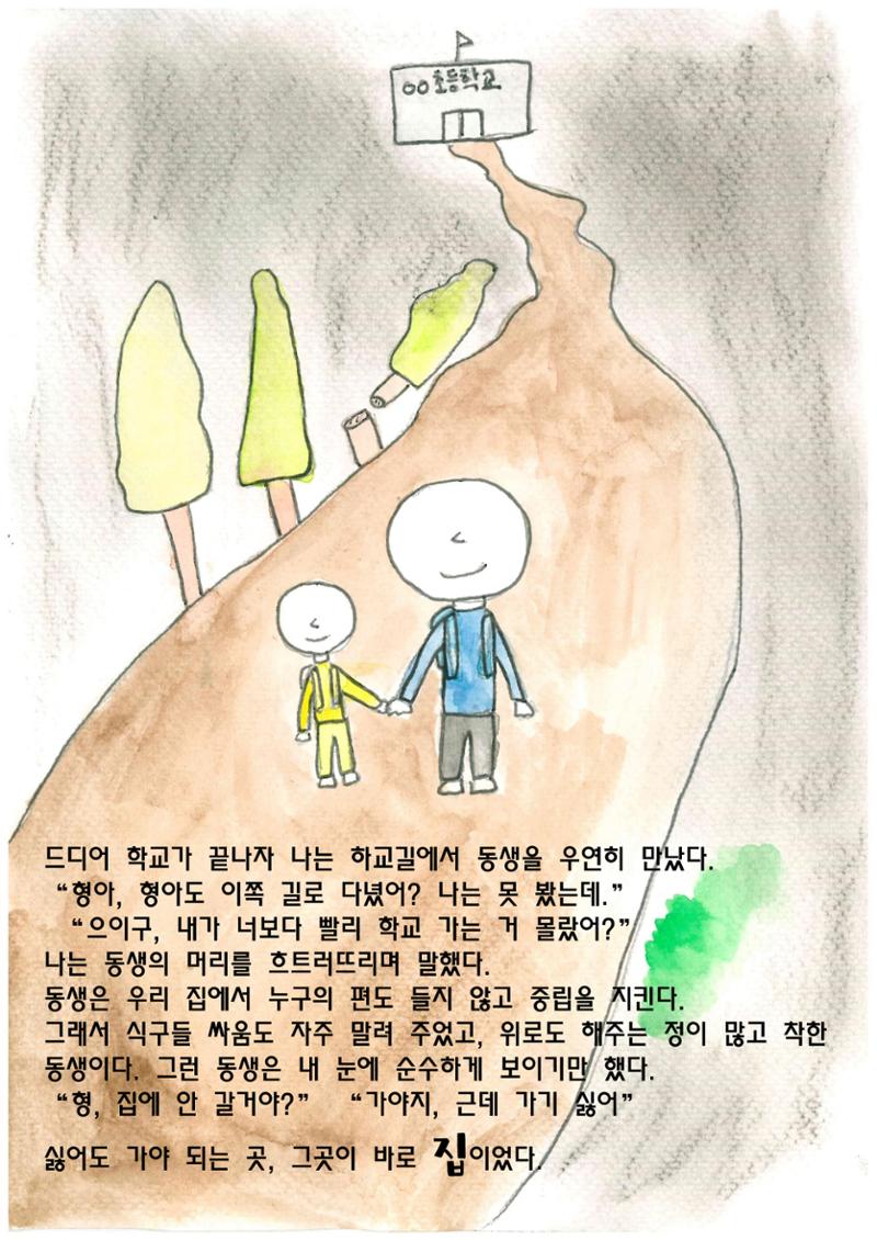 엄마와 아들 12페이지