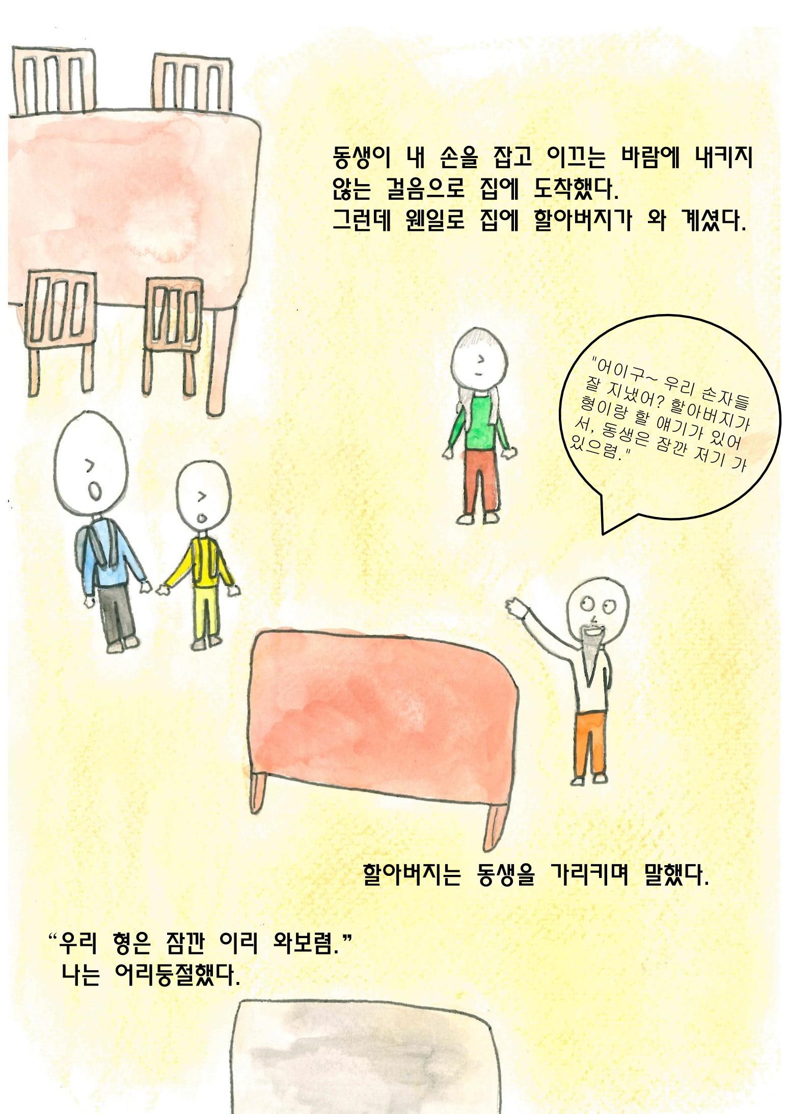 엄마와 아들 13페이지