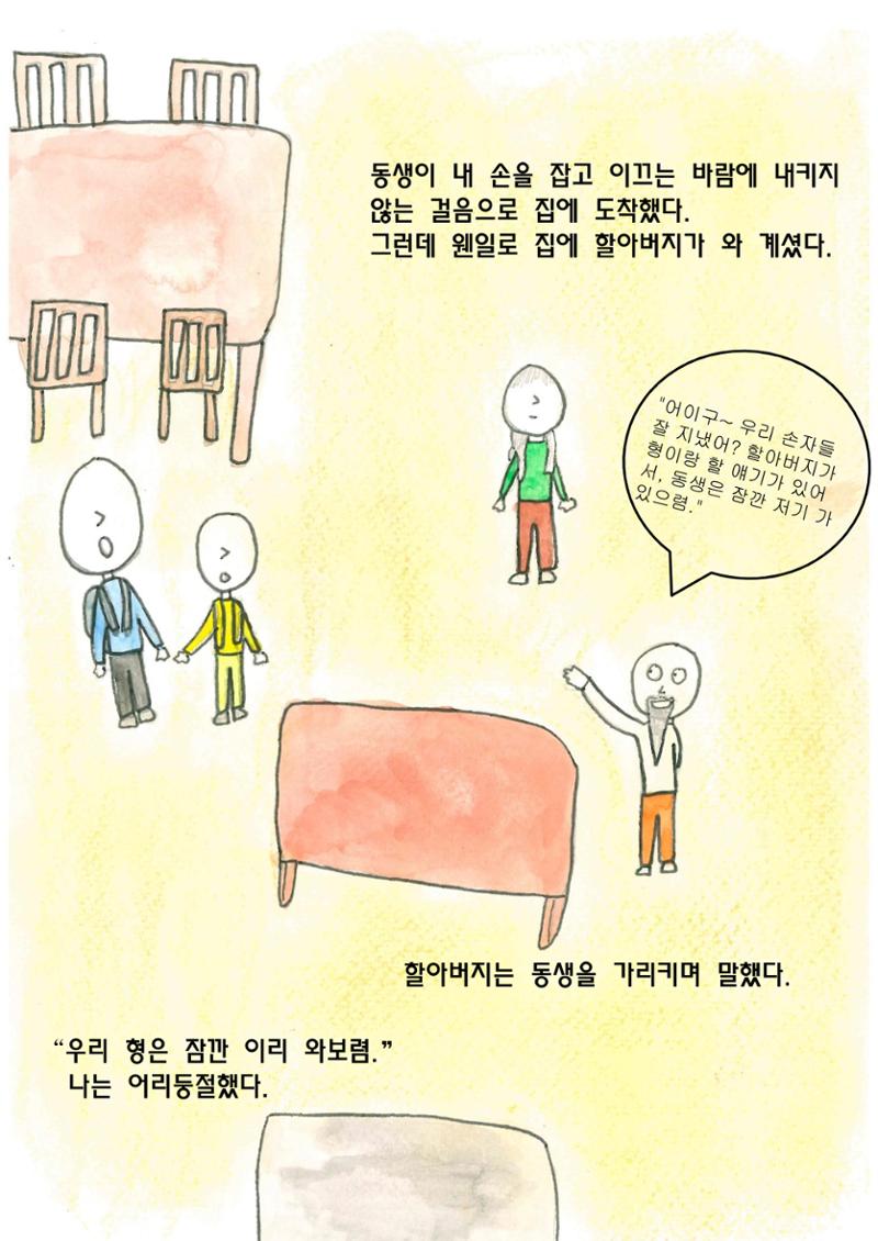 엄마와 아들 13페이지