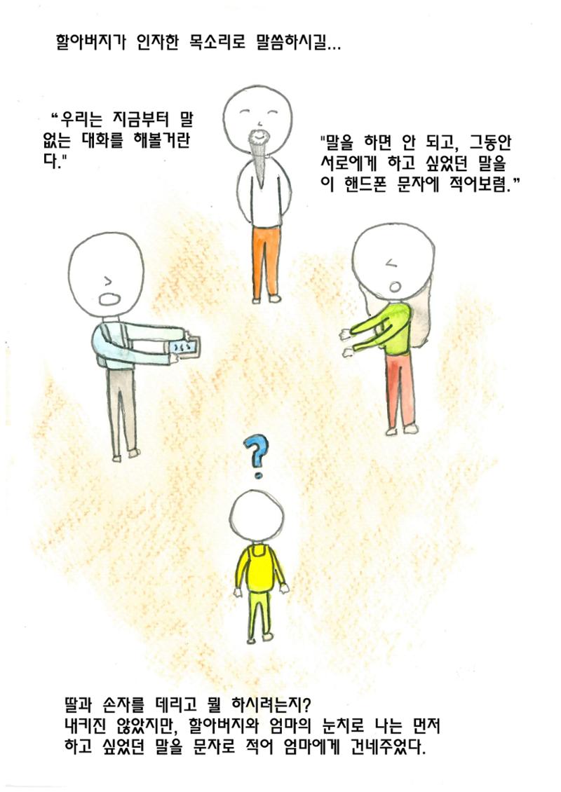 엄마와 아들 14페이지