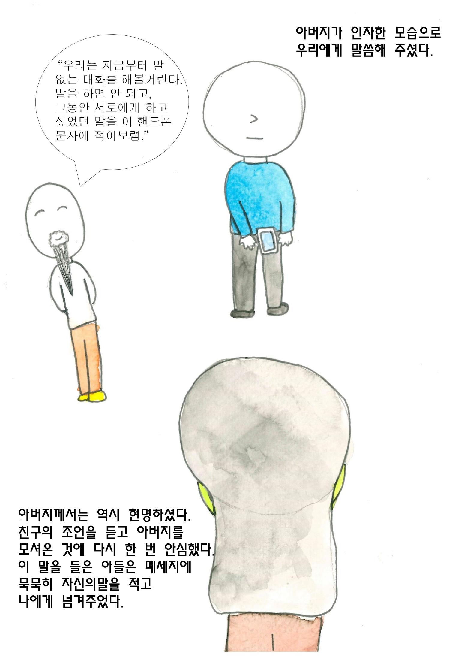 엄마와 아들 21페이지