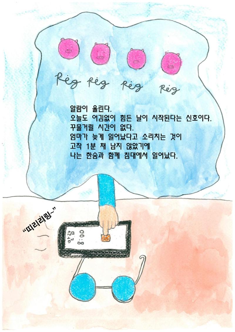 엄마와 아들 3페이지