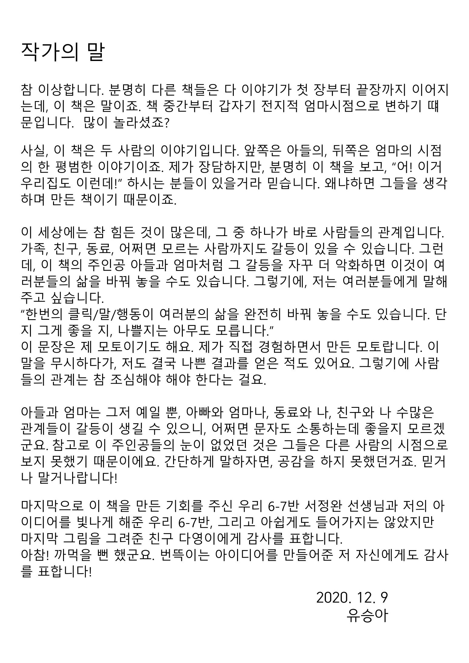 엄마와 아들 33페이지