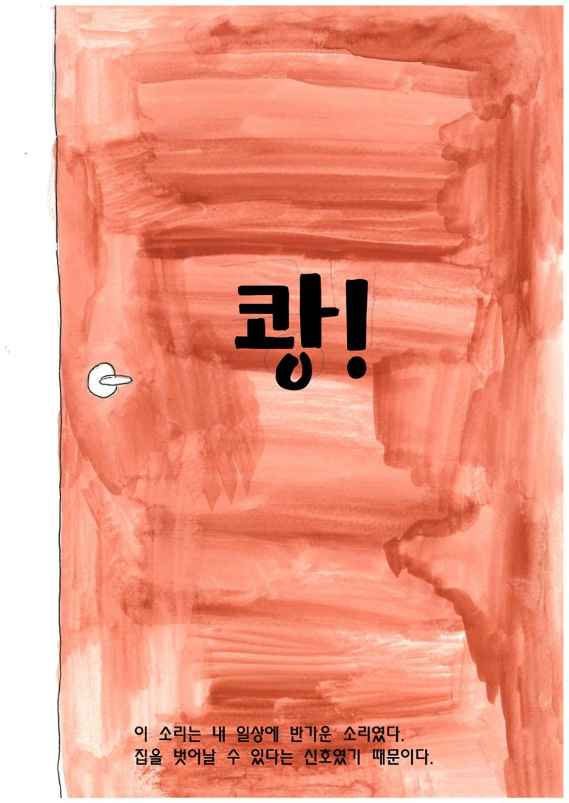 엄마와 아들 9페이지