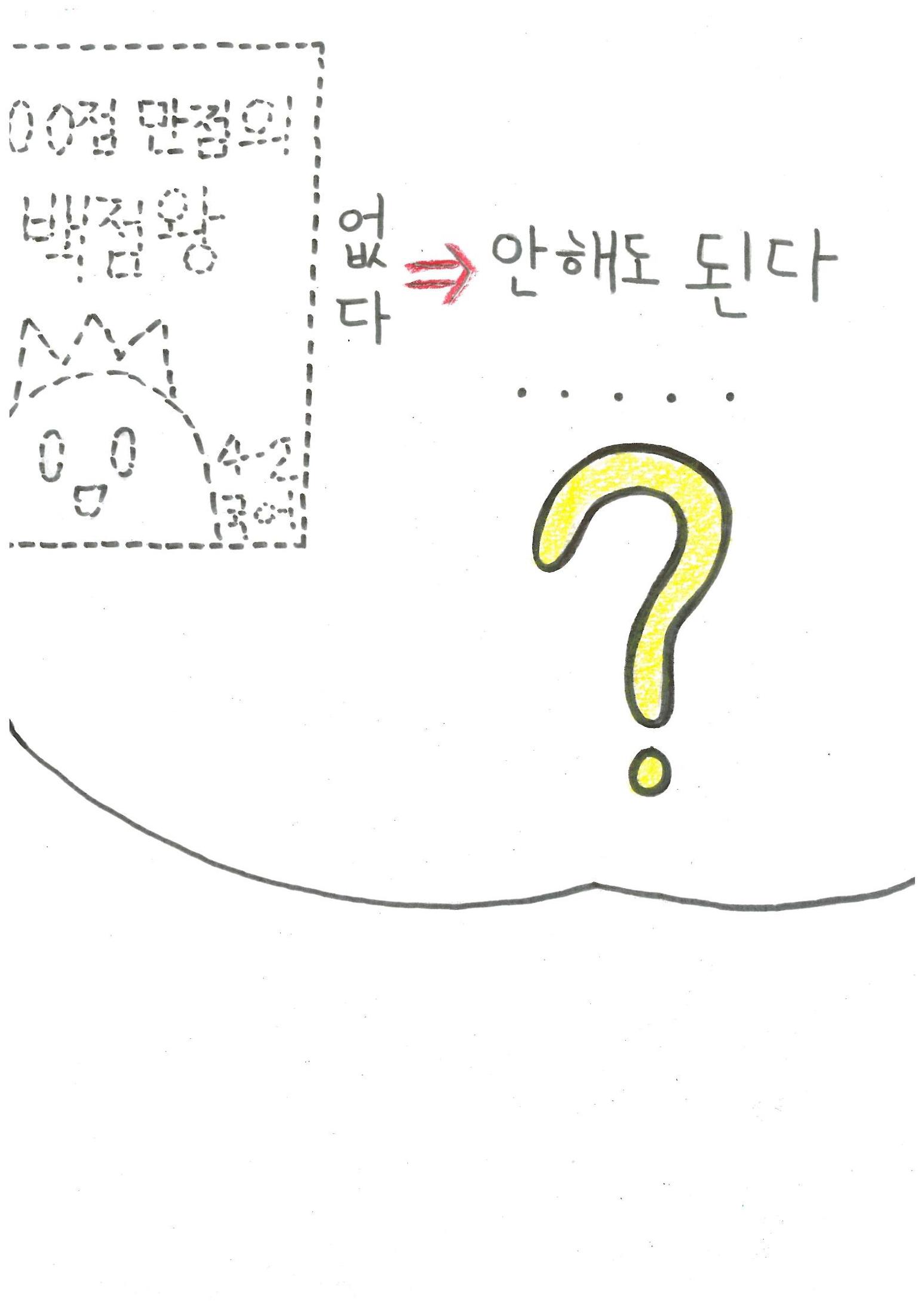 문제집 싫어 10페이지