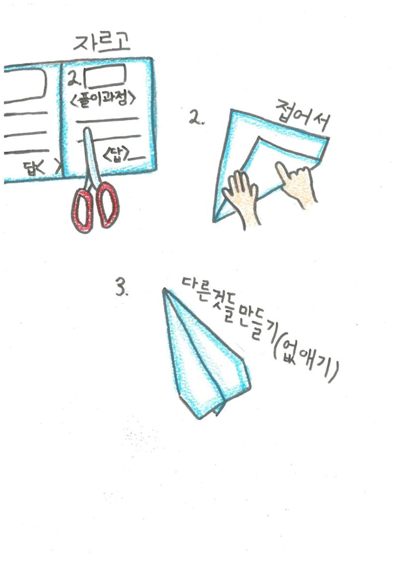 문제집 싫어 12페이지
