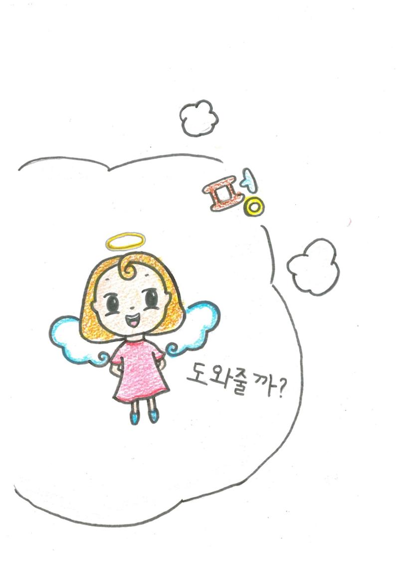 문제집 싫어 13페이지