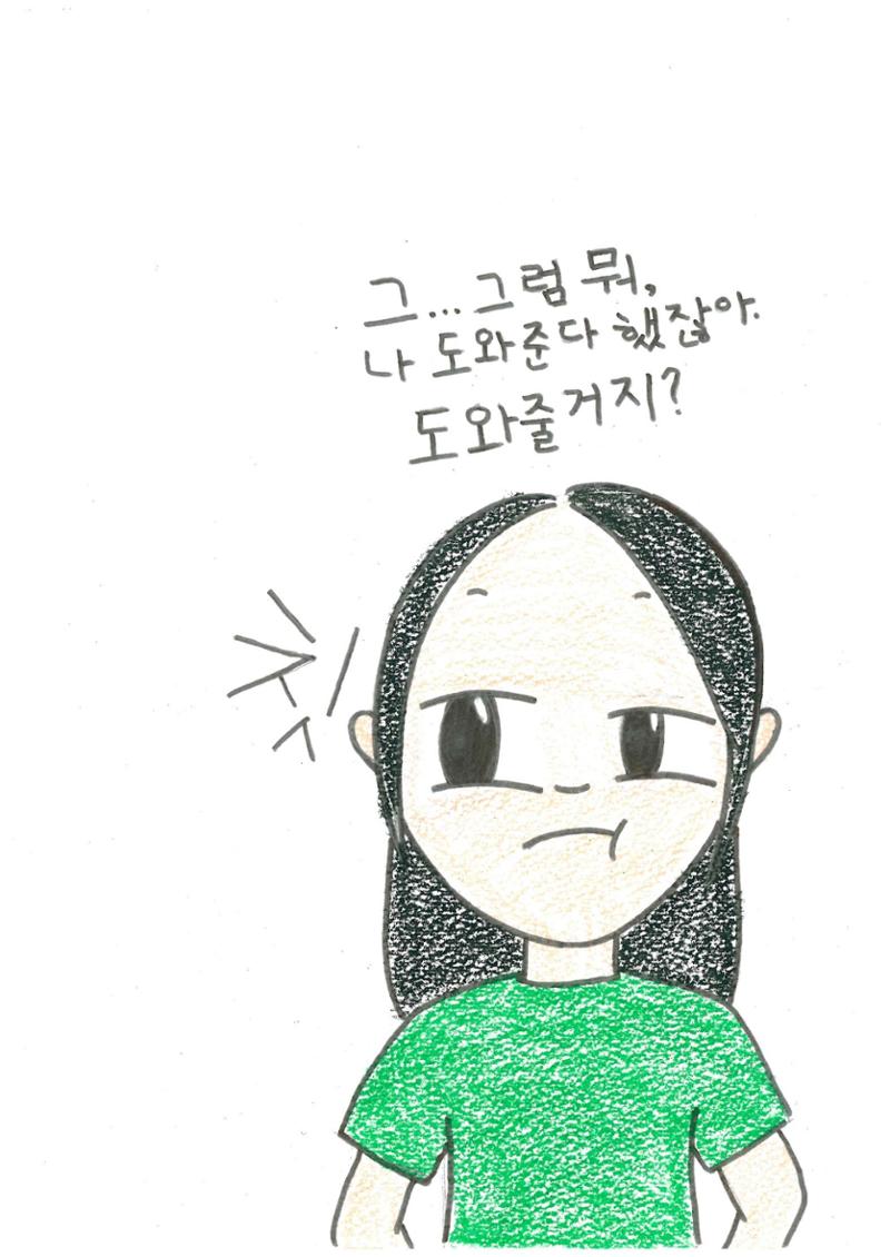 문제집 싫어 16페이지