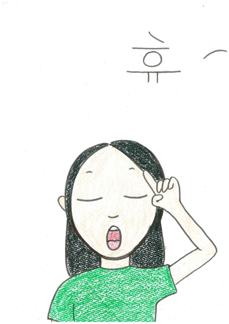 문제집 싫어 23페이지