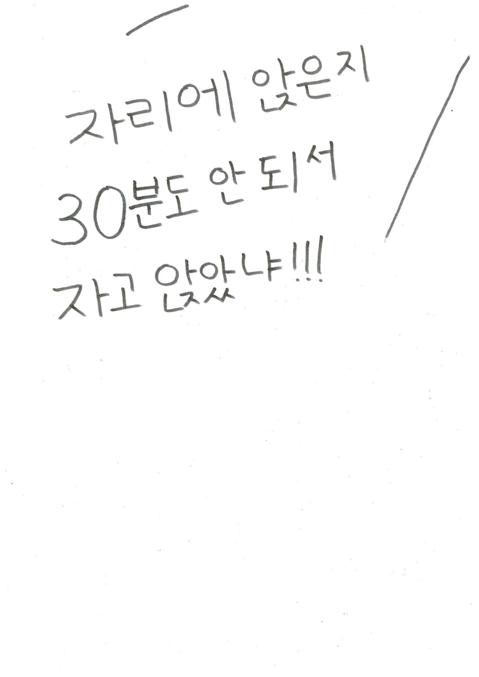 문제집 싫어 30페이지