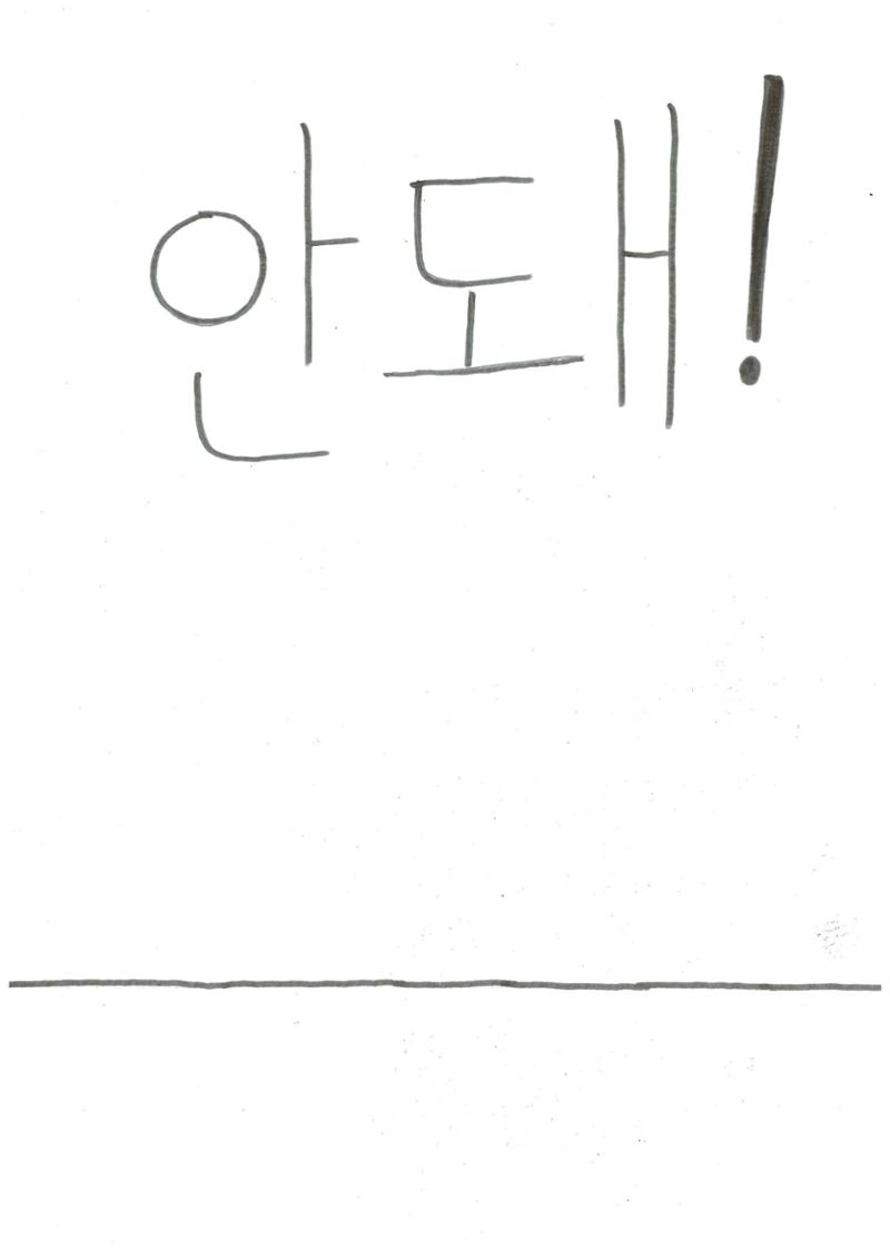 문제집 싫어 32페이지