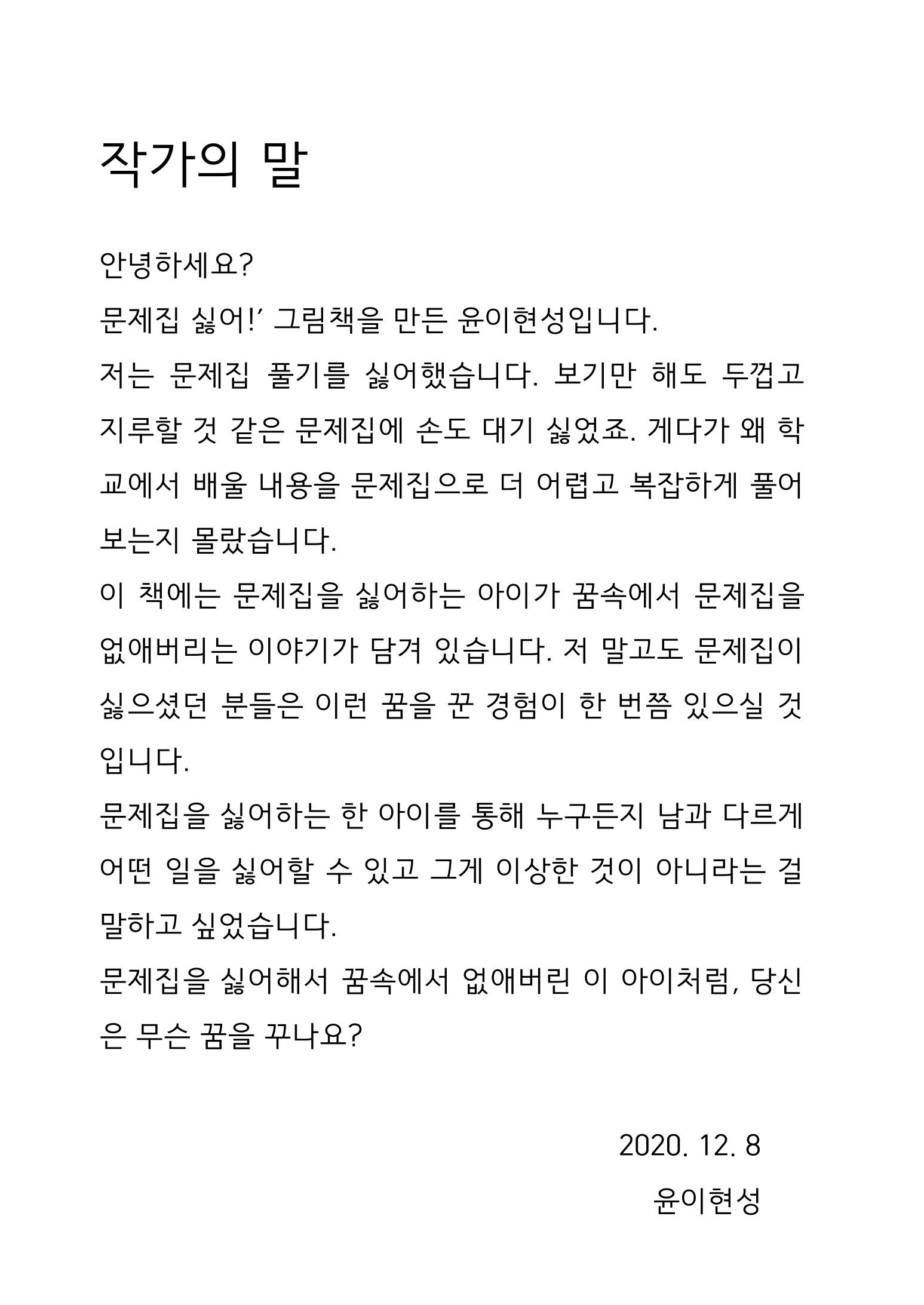 문제집 싫어 33페이지