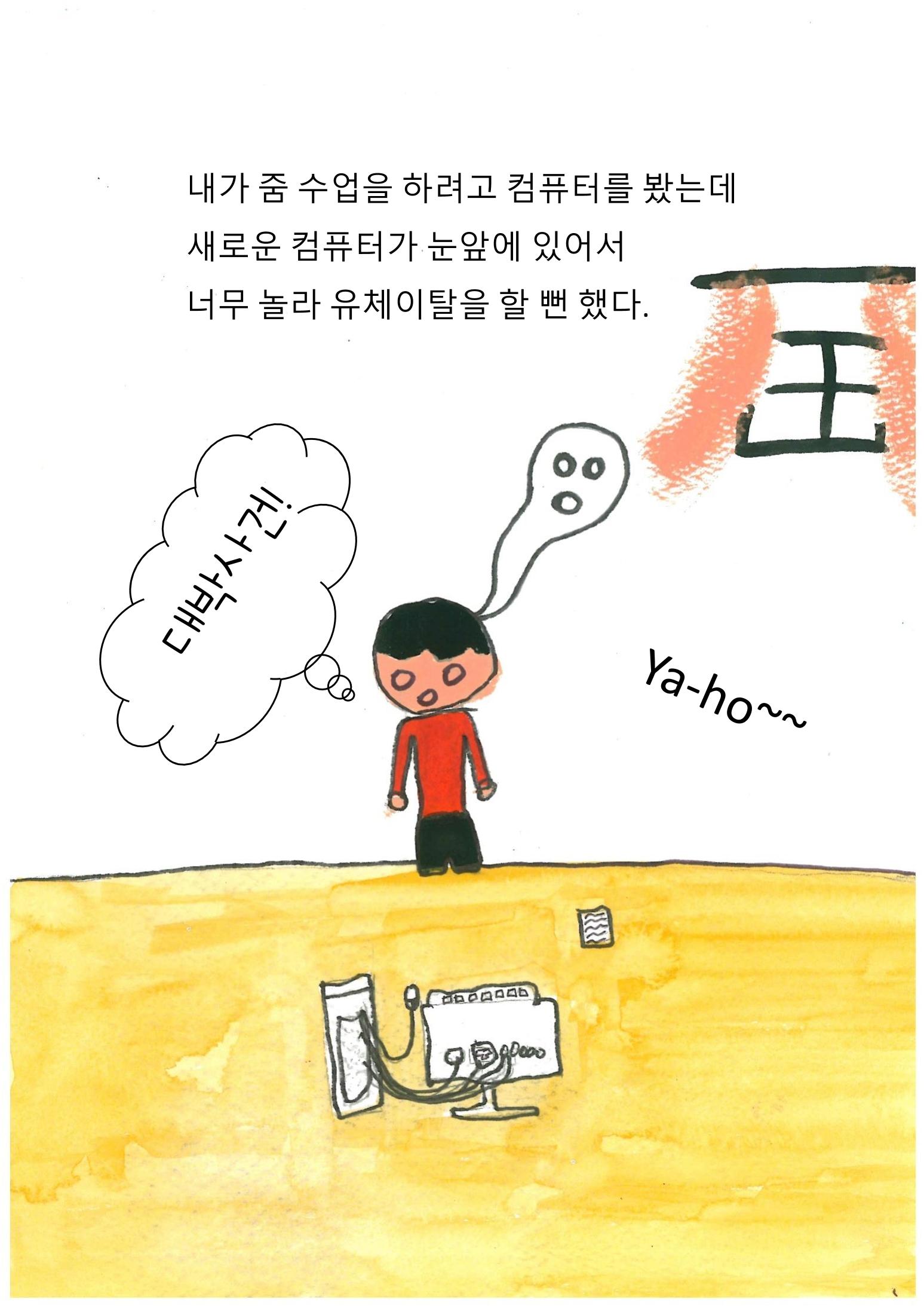 이최신의 나쁜 습관 고치기 11페이지