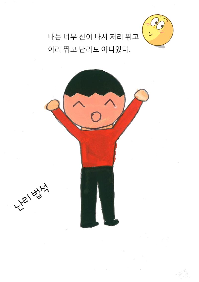이최신의 나쁜 습관 고치기 12페이지
