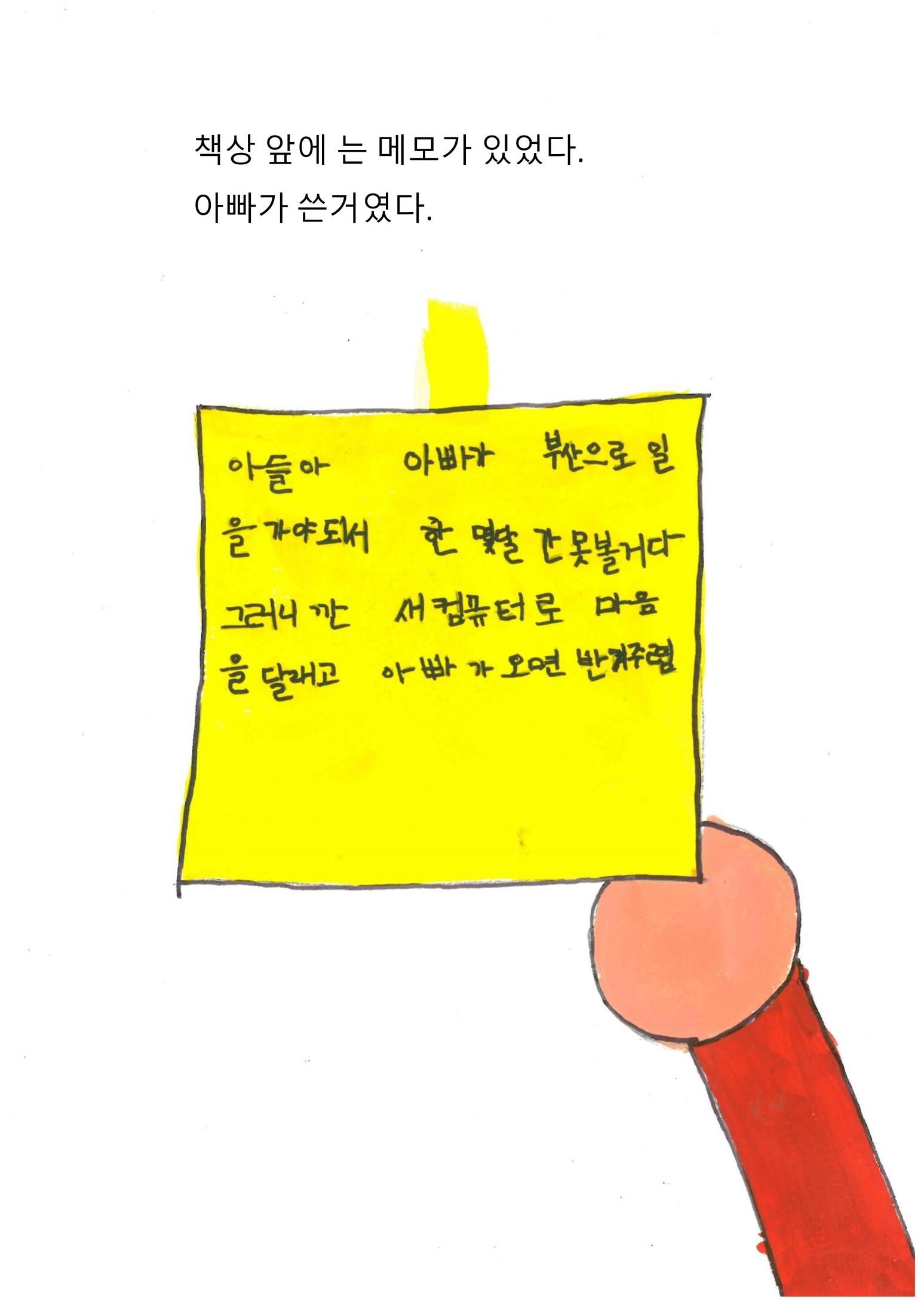 이최신의 나쁜 습관 고치기 13페이지