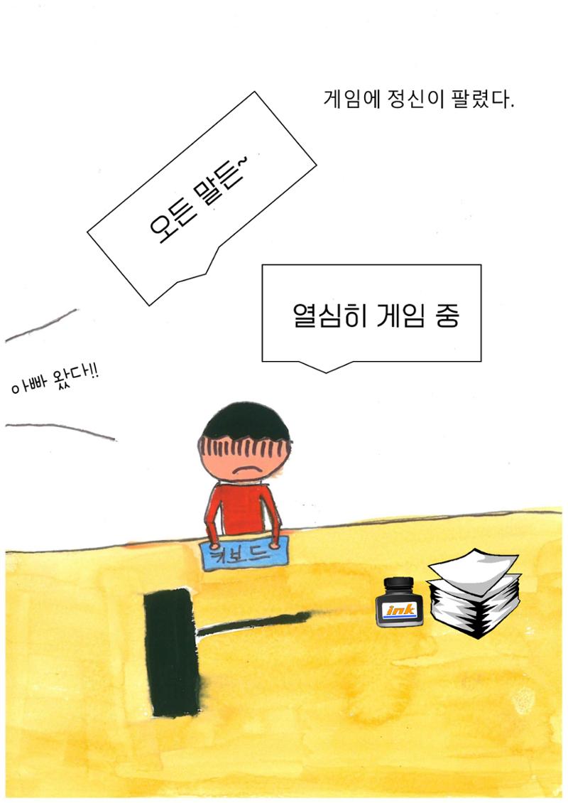 이최신의 나쁜 습관 고치기 15페이지