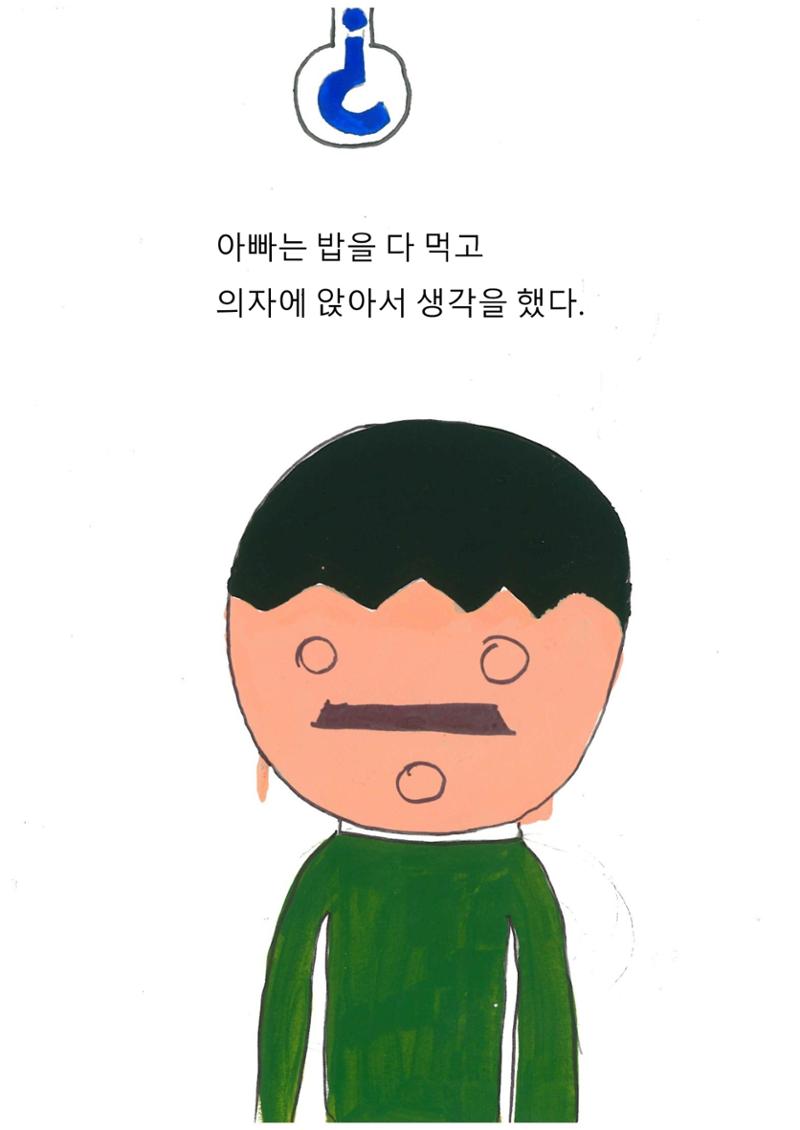 이최신의 나쁜 습관 고치기 22페이지