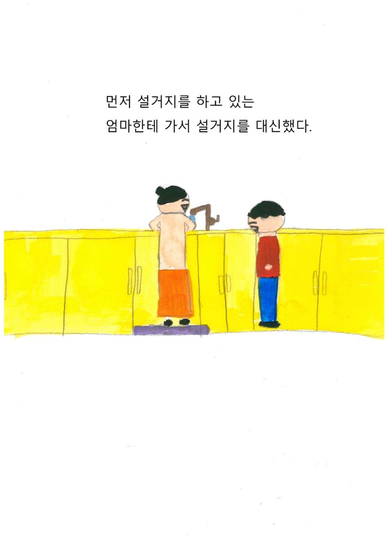 이최신의 나쁜 습관 고치기 7페이지