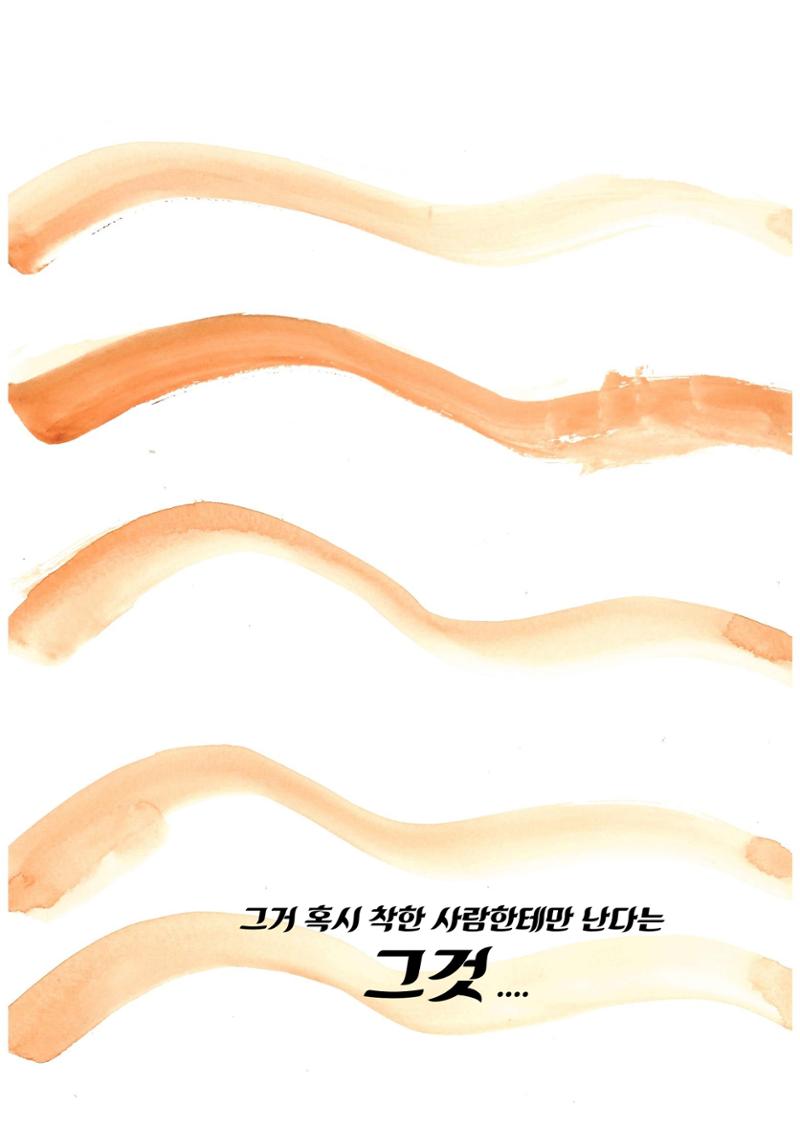 검정색의 속마음 30페이지