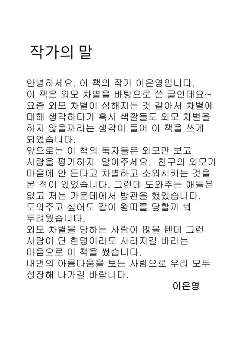 검정색의 속마음 33페이지