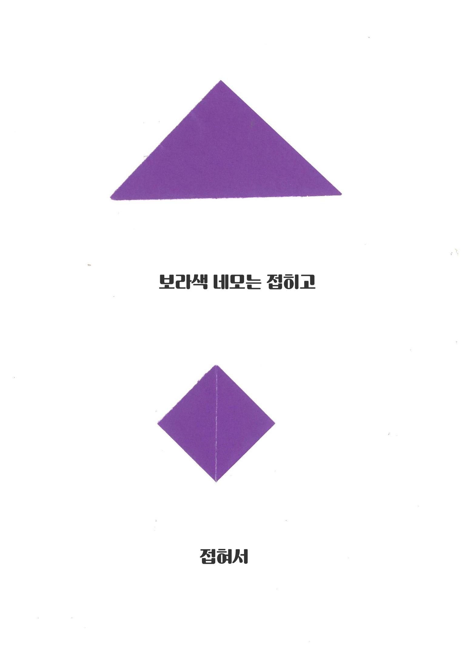 빨강이와 파랑이 21페이지
