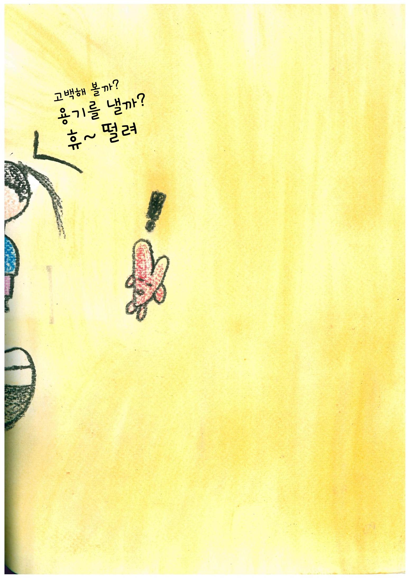 GO할까? BACK할까? 10페이지