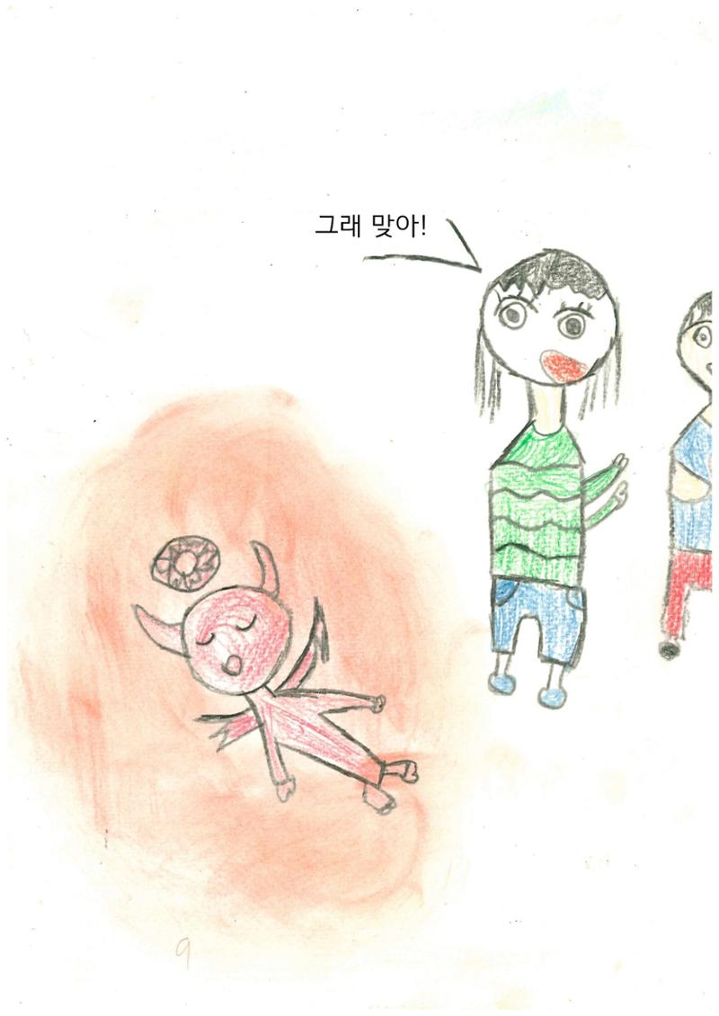 GO할까? BACK할까? 11페이지