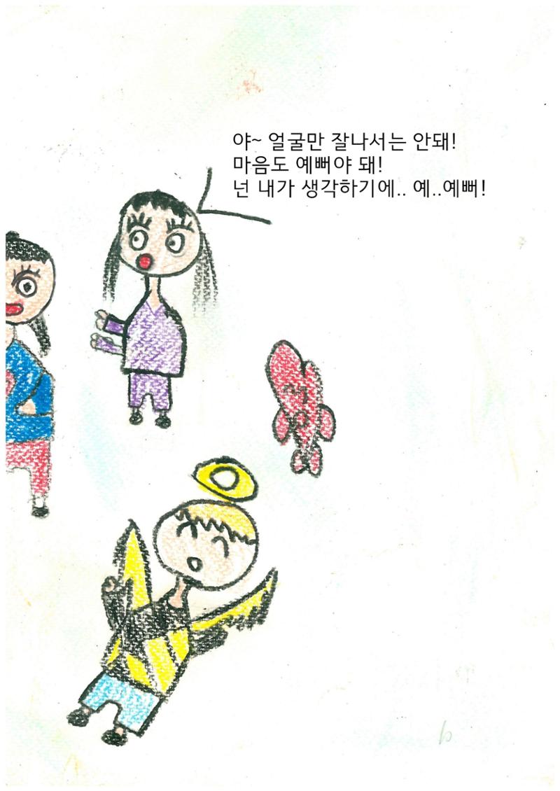 GO할까? BACK할까? 12페이지