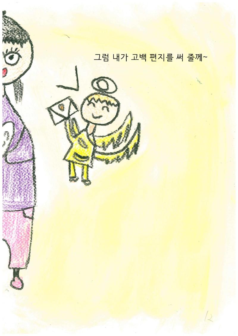 GO할까? BACK할까? 14페이지