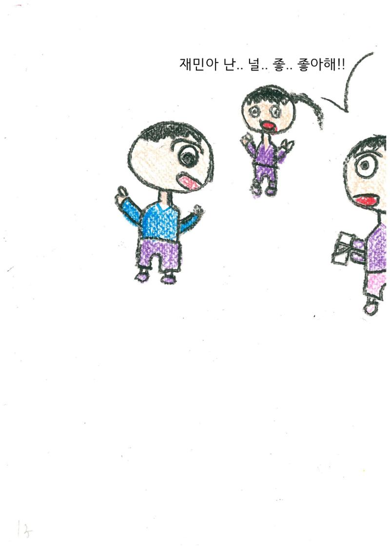 GO할까? BACK할까? 17페이지