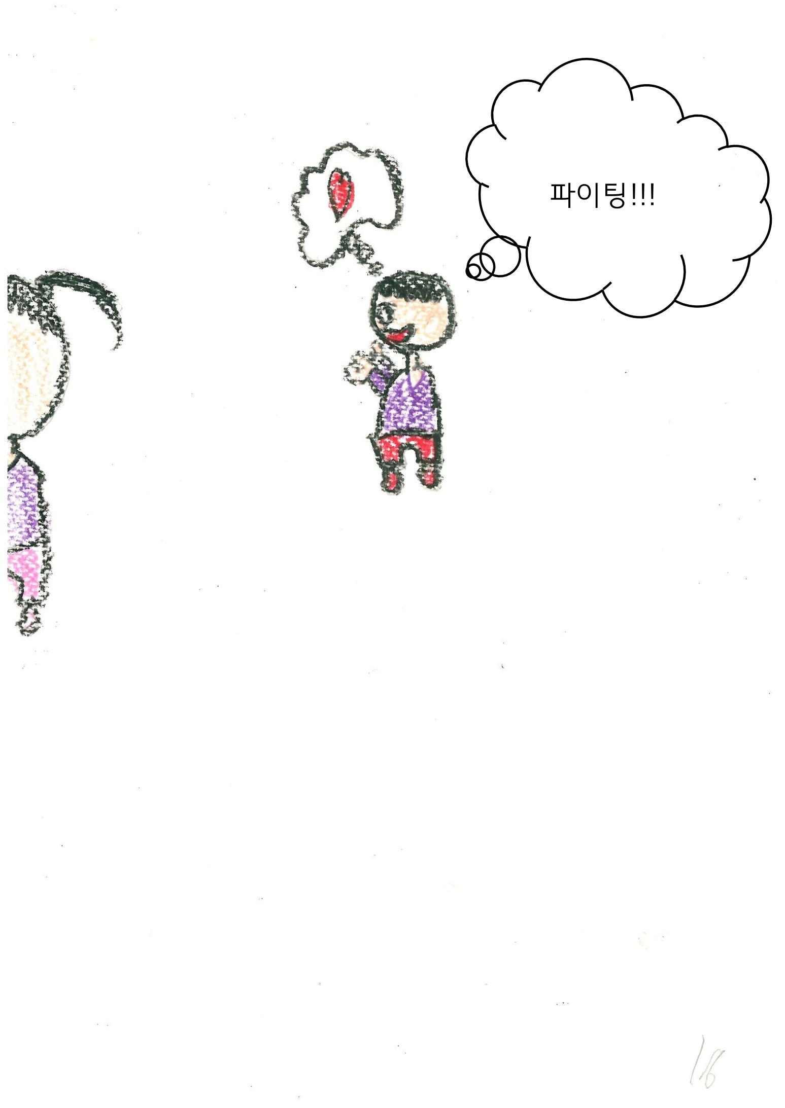 GO할까? BACK할까? 18페이지
