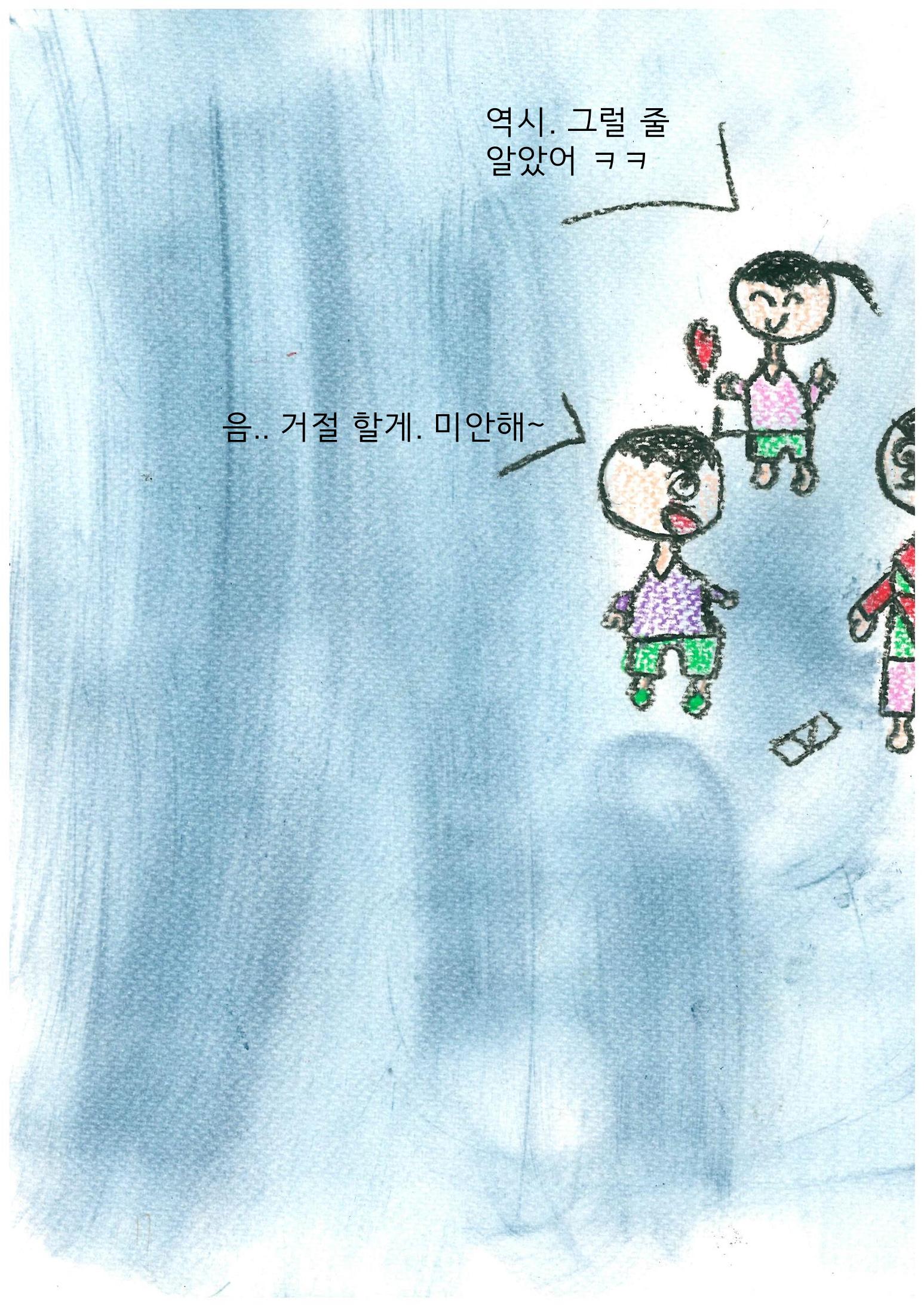 GO할까? BACK할까? 19페이지