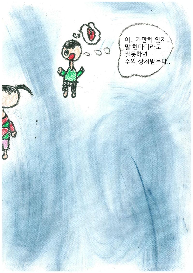 GO할까? BACK할까? 20페이지