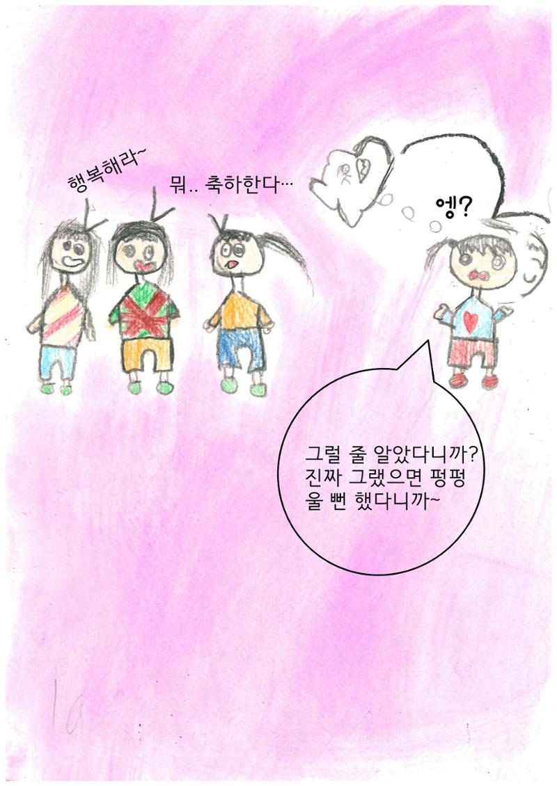 GO할까? BACK할까? 21페이지