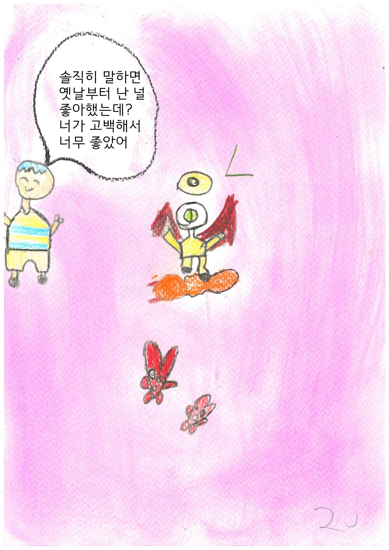 GO할까? BACK할까? 22페이지