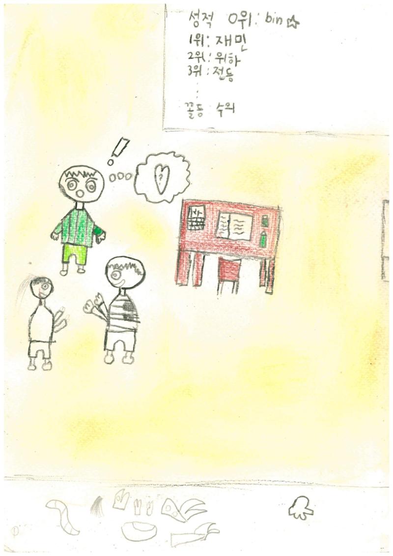 GO할까? BACK할까? 3페이지