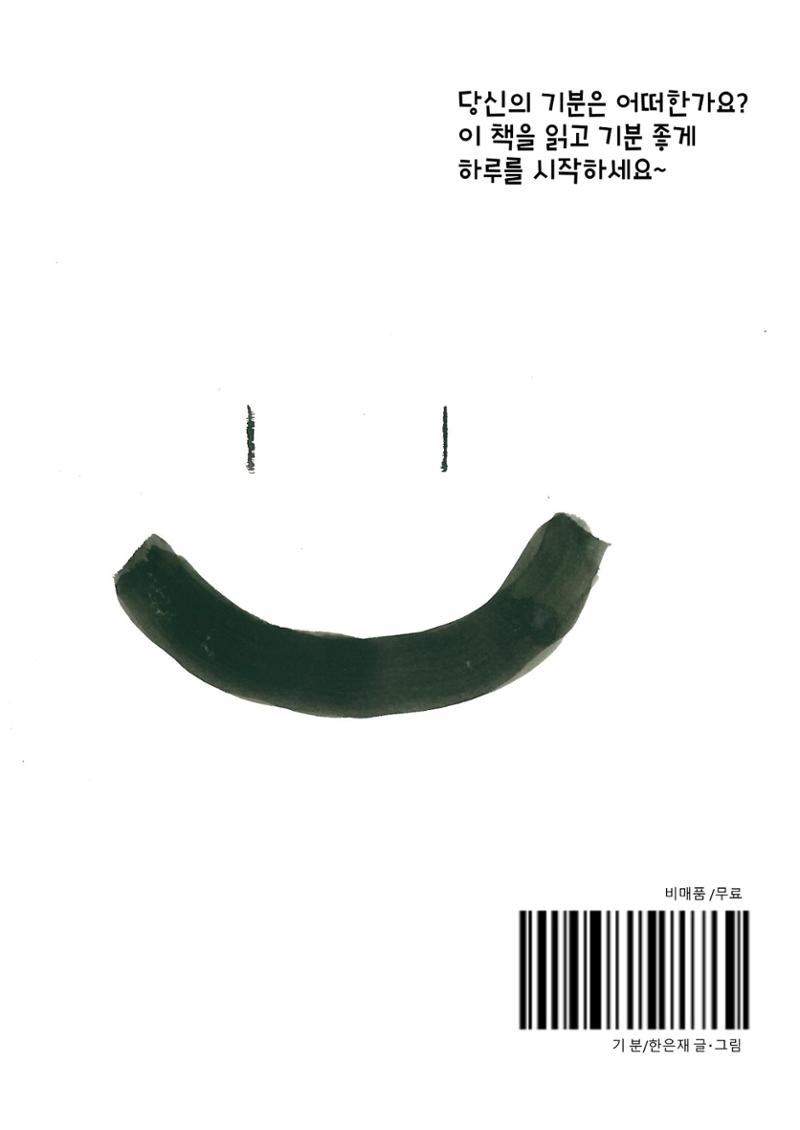 기분 24페이지