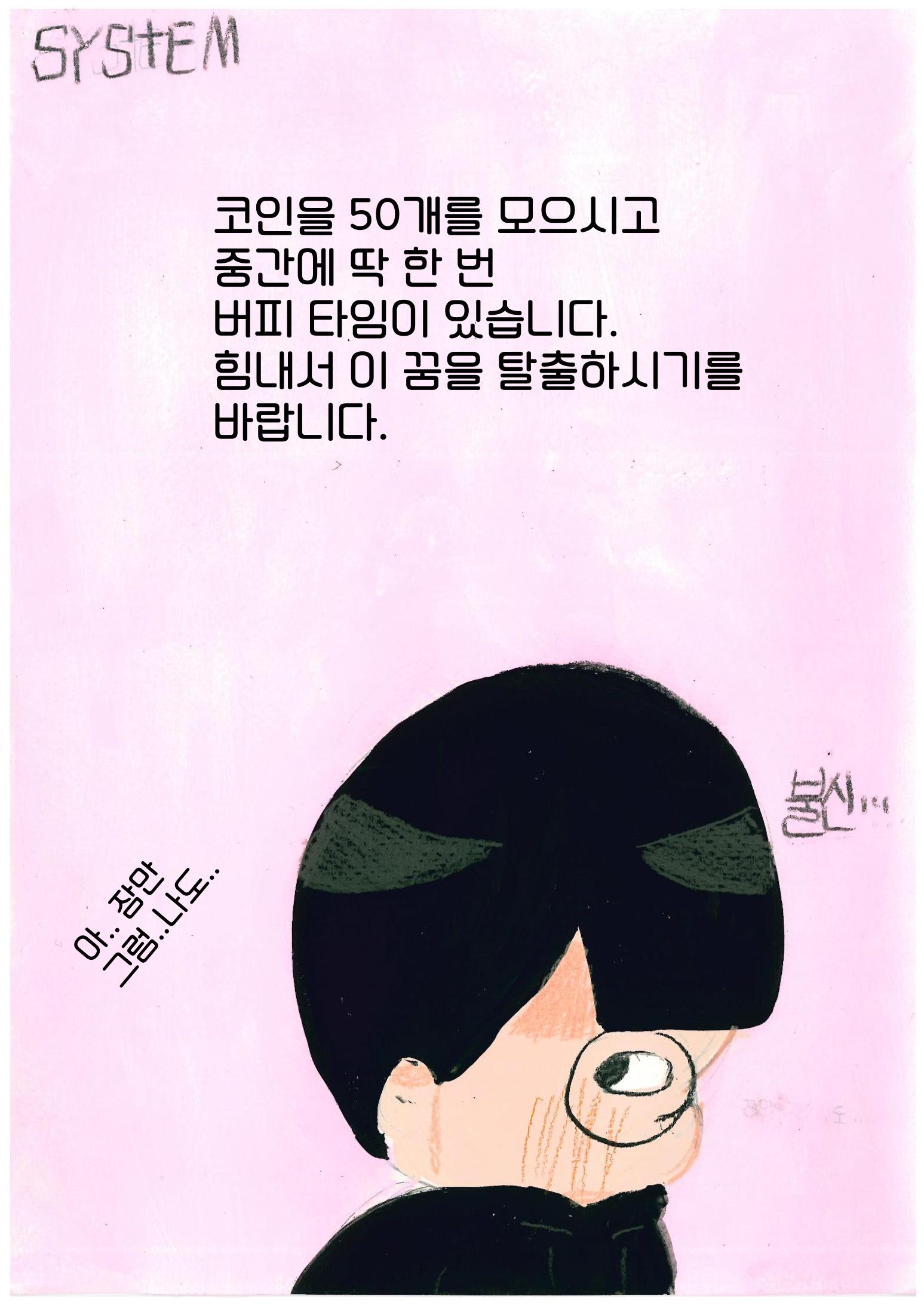 오리를 무찌르자 10페이지