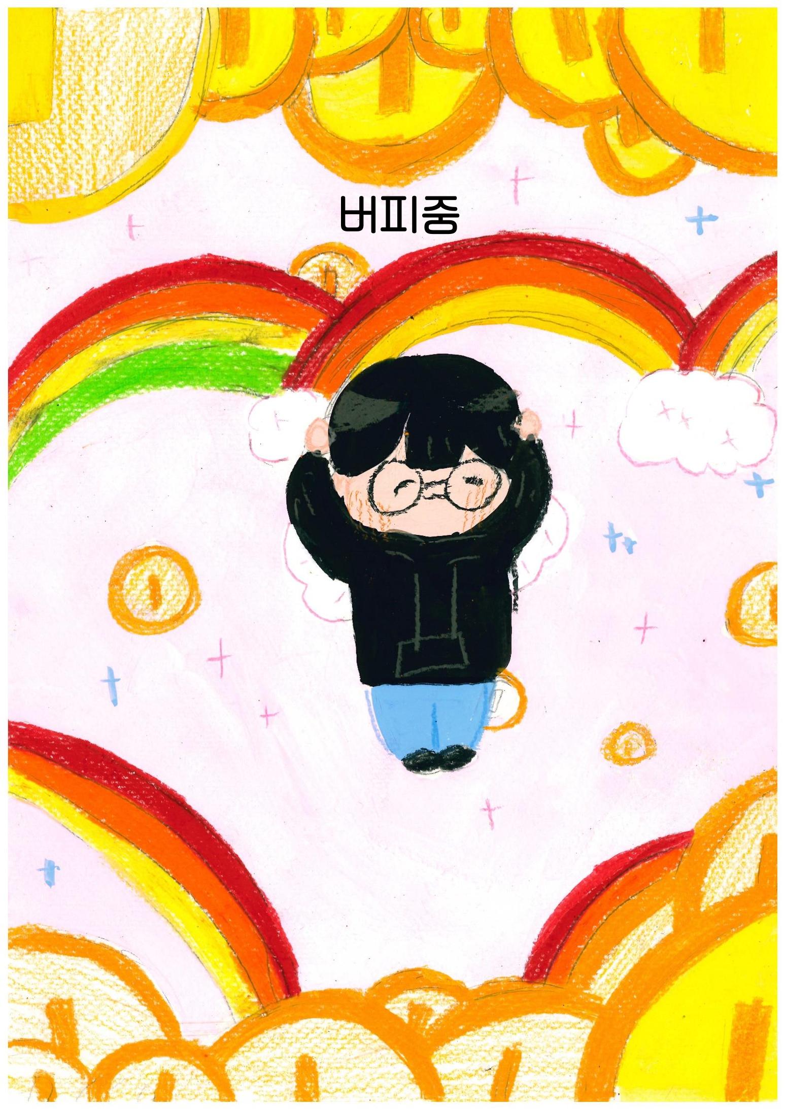 오리를 무찌르자 24페이지