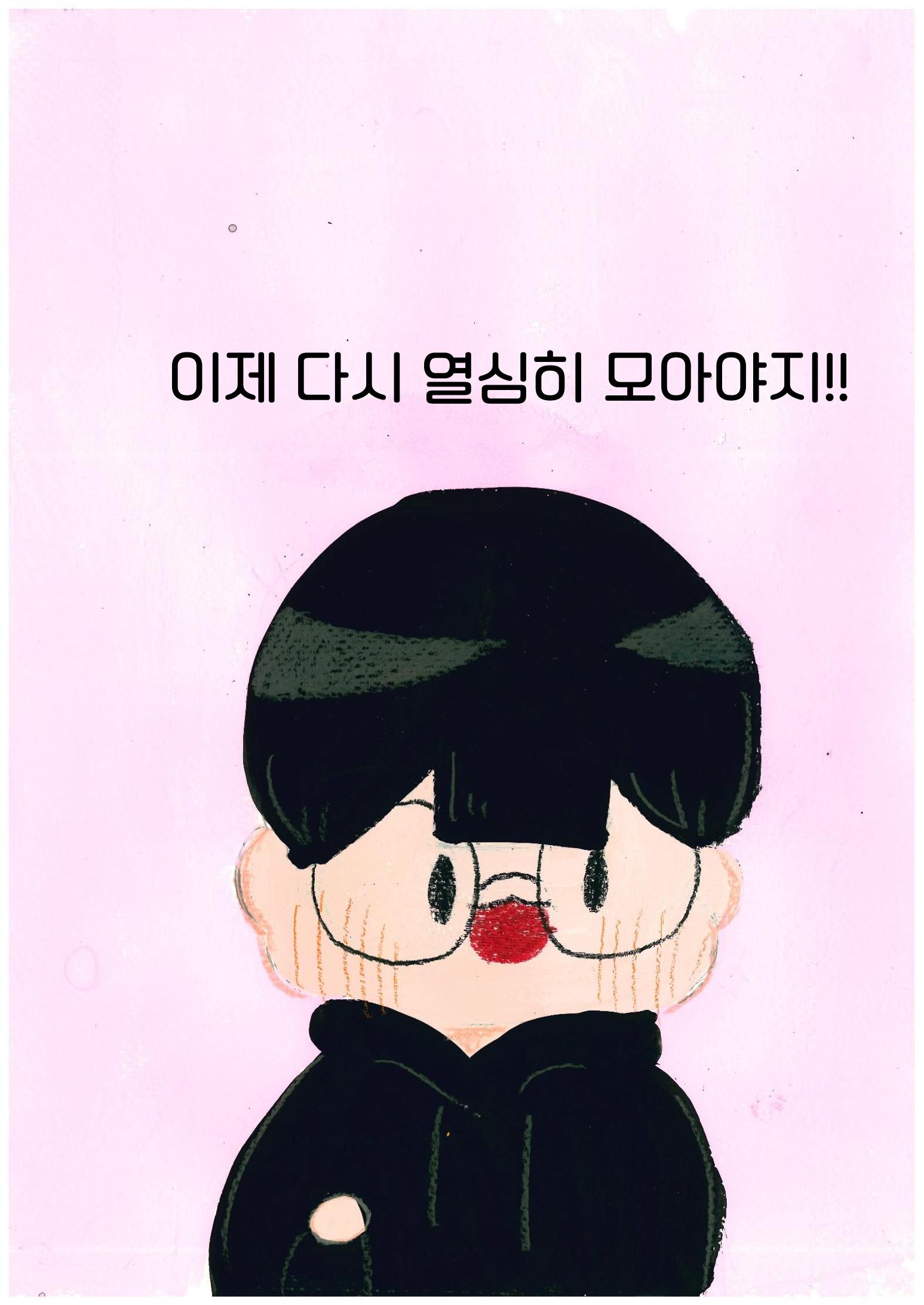 오리를 무찌르자 26페이지