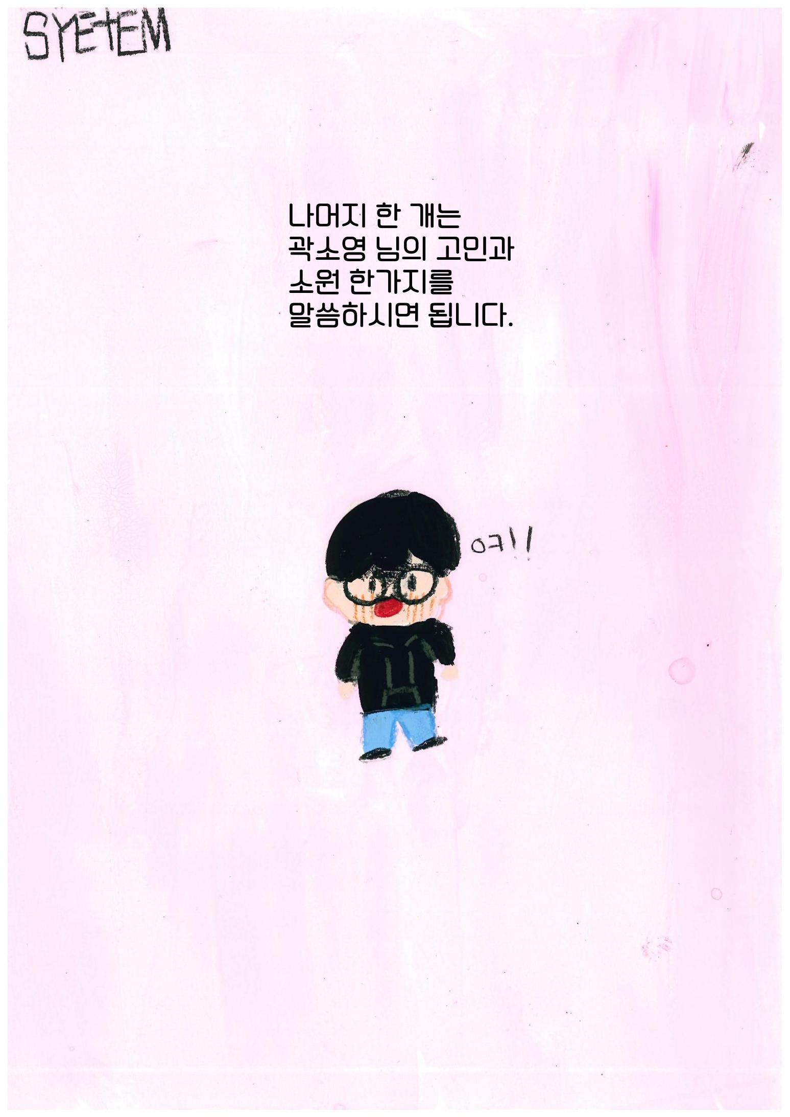 오리를 무찌르자 31페이지